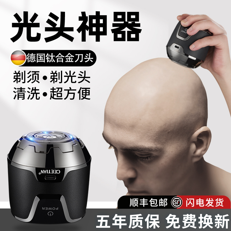German Imported Bald Head Shaving Tool, Special Self-Shaving Razor for Men, Self-Service Bald Head Shaving Razor