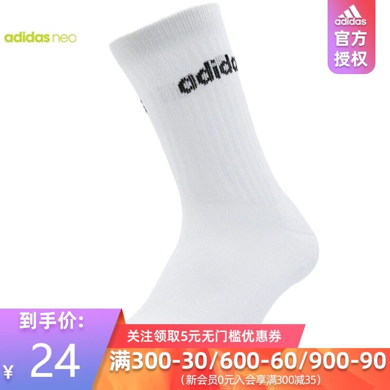 Trang web chính thức của Adidas đã chính thức ủy quyền cho NEO nam và nữ một đôi tất thể thao DN4440 - Vớ thể thao