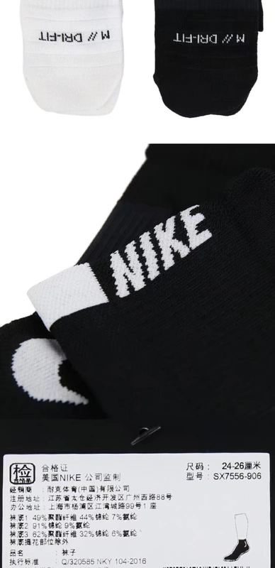 Nike Nike Unisex Nam và Nữ Vớ thể thao bóng rổ thông thường một đôi SX7556-997 - Vớ thể thao