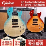 Epiphone Yi Pufeng Electric Guitar LP Standard 50S 60S Custom White Card Black Card Matt