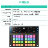 Pioneer dj Pioneer DDJ XP2 PAD Drum Telecommunications Battle Cushion вход -DJ -контроллер DJ Controller
