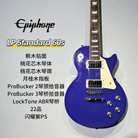 Стандартный сверкающий фиолетовый цвет 60-х годов