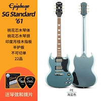 SG Standard 61 PE морской синий