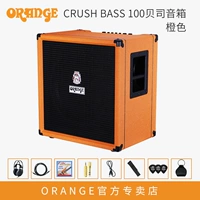 Crush Bass 100 [100 крыла апельсина]