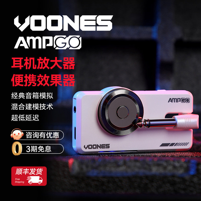 VOONES AmpGO エレキギター用ヘッドホンアンプエフェクトペダル ポータブルマルチエフェクトペダル（内部録音機能付き）