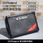 Đàn guitar điện ballad đa chức năng Roland Roland CUBE-STREET EX - Loa loa loa xiaomi