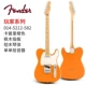 Tele 5212-582 Kapri Orange