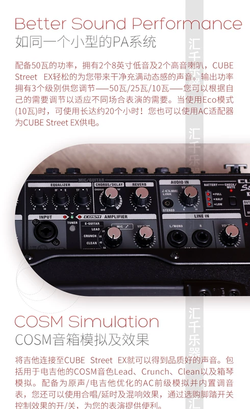 Đàn guitar điện ballad đa chức năng Roland Roland CUBE-STREET EX - Loa loa