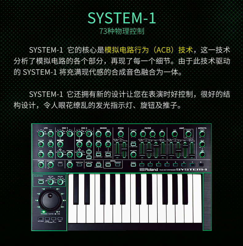 Bộ tổng hợp tương tự Roland Roland System-1 25 phím tổng hợp xách tay HỆ THỐNG - Bộ tổng hợp điện tử piano điện yamaha