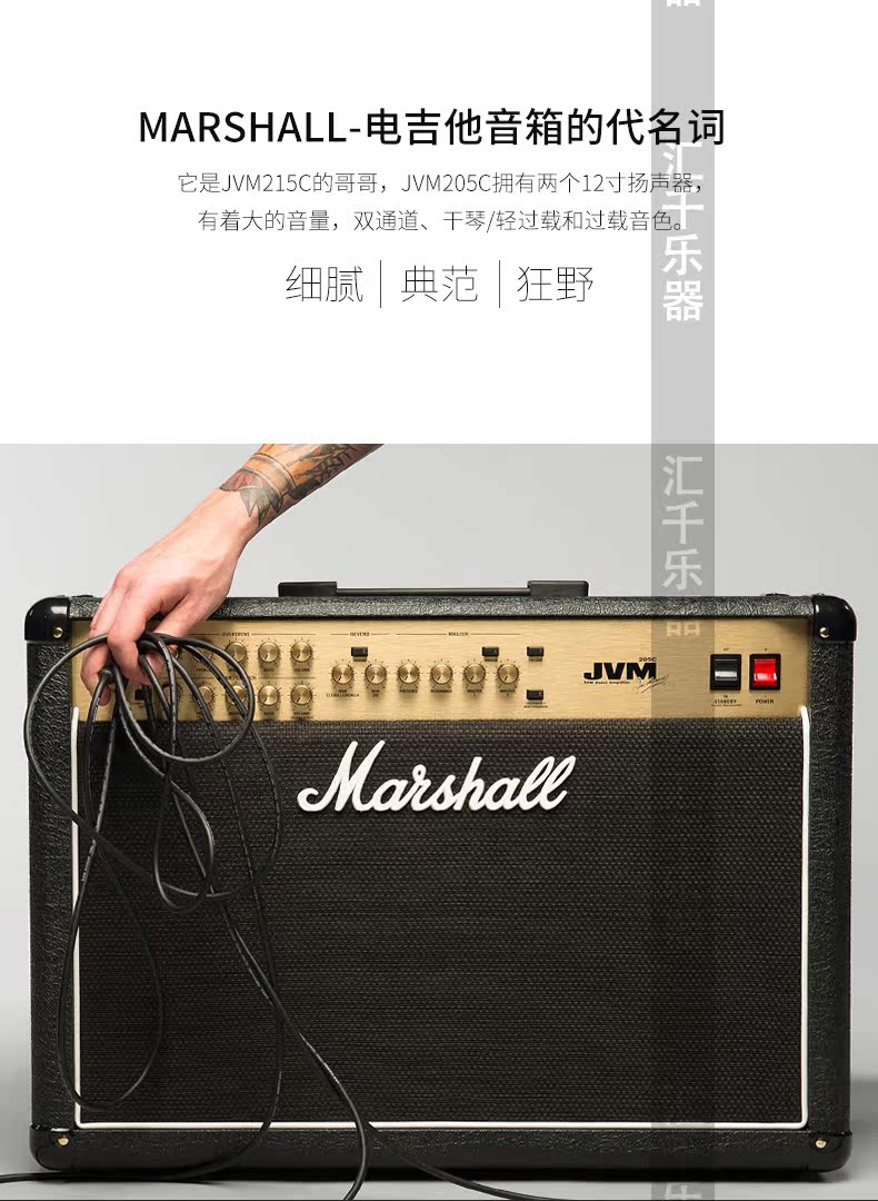 Loa Marshall Marshall Marshall JVM205C COMBO Full Tube Guitar Guitar Âm thanh - Loa loa loa