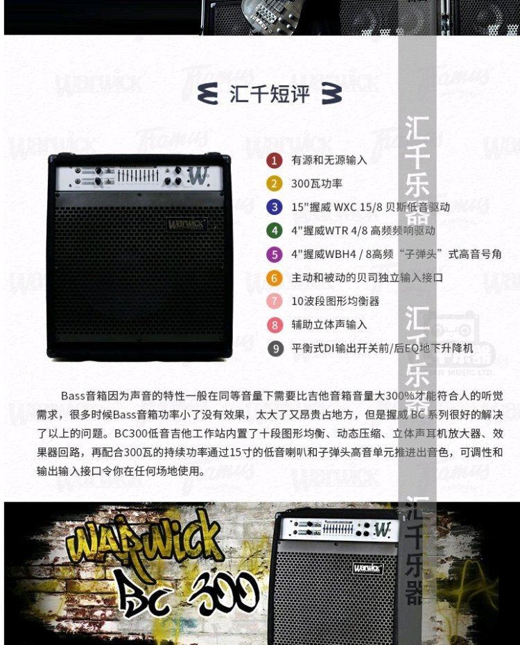 WARWICK cầm loa bass bass BC300 300 watt quà tặng miễn phí - Loa loa loa to