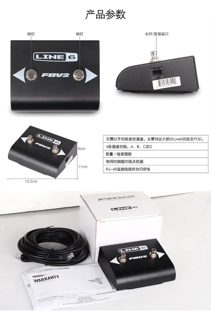 LINE6 FBV2 FOOT PEDAL guitar điện hiệu ứng loa giai điệu chuyển đổi bàn đạp kênh chuyển đổi - Loa loa loa lg xboom