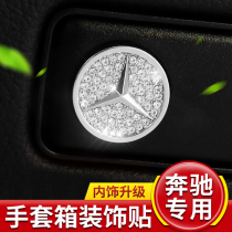 Mercedes-Benz E300L changed decoration GLC car interior C260L supplies C200L glove box tool box switch car sticker drill