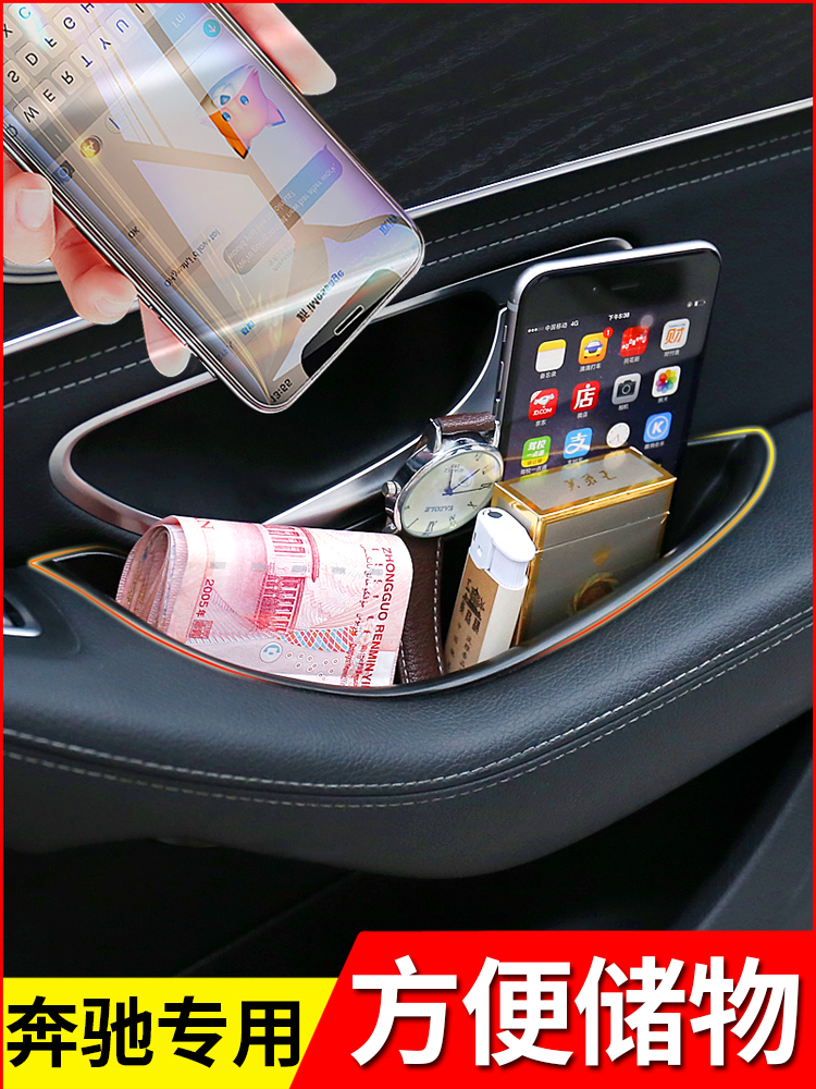 Mercedes-Benz GLC interior GLA supplies E300L modification C200L C260L door A200L storage box GLB