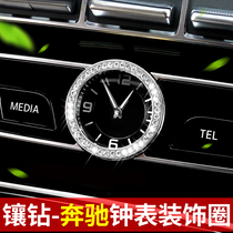 Mercedes-Benz E300L modified GLC car interior C260L supplies C200L central control clock decorative ring patch drill sticker