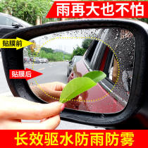 Car rearview mirror rainproof waterproof membrane Mercedes-Benz C- Class GLA modified decoration E-Class glc interior rearview mirror anti-fog film