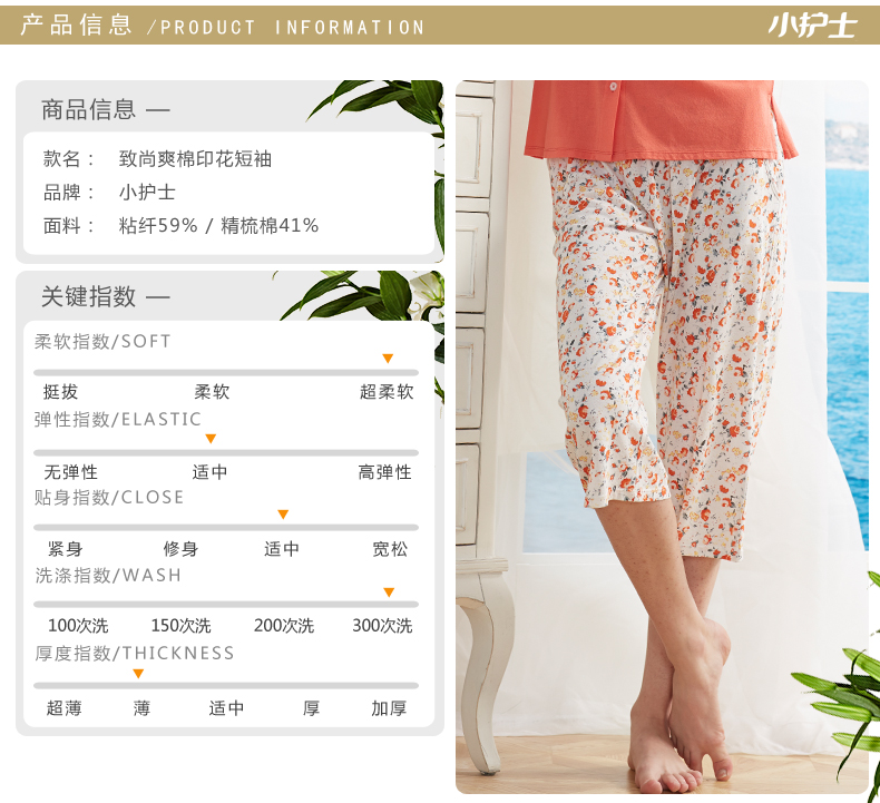 Pantalon pyjama personne âgée PSK1504 - Ref 722640 Image 14