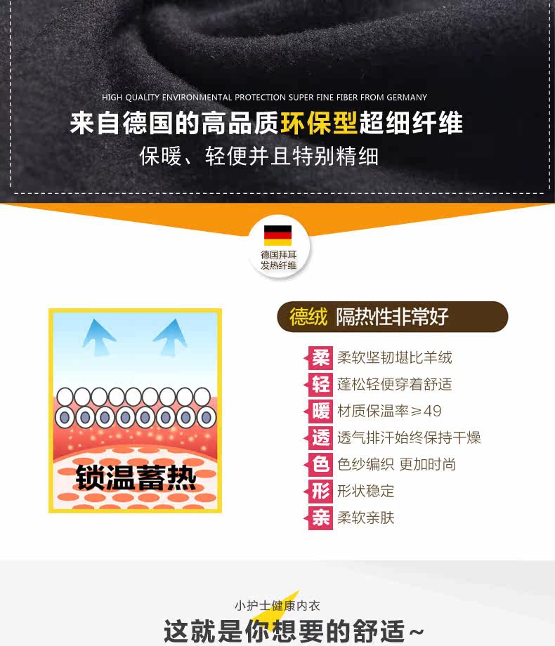 Sous-vêtement chaud jeunesse DRB002 en acrylique - Ref 717225 Image 8