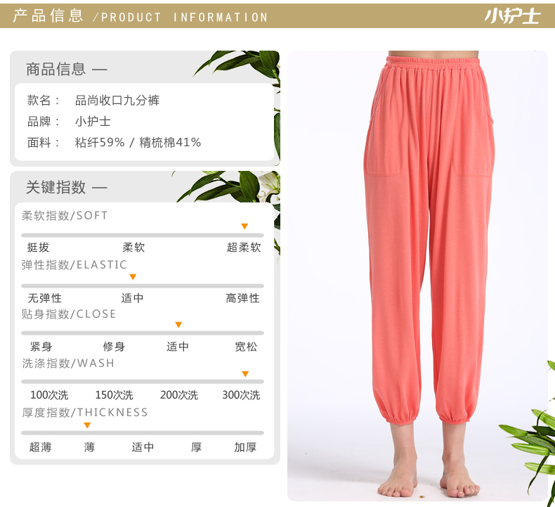 Pantalon pyjama Moyen-âge PSK1506 - Ref 716134 Image 13