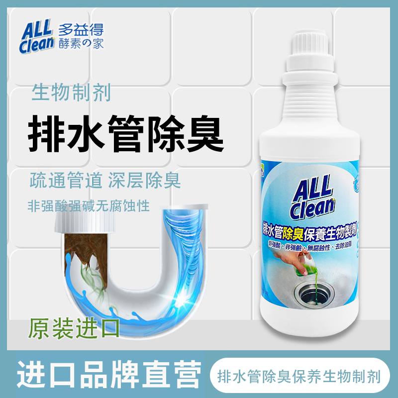 Allclean deodorization odor for the maintenance of sewerage pipeline toilet of the allclean