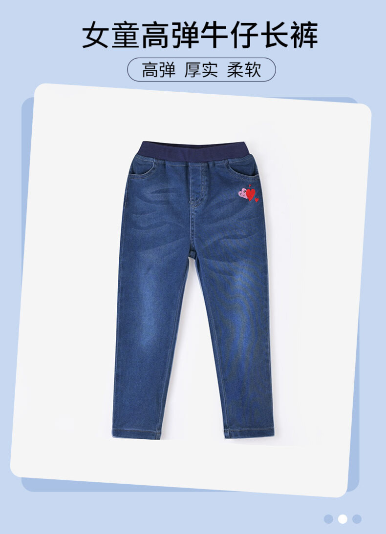 铅笔俱乐部 22年秋冬新款 儿童弹力牛仔裤 天猫优惠券折后￥69包邮（￥124-55）男、女童90~160码可选