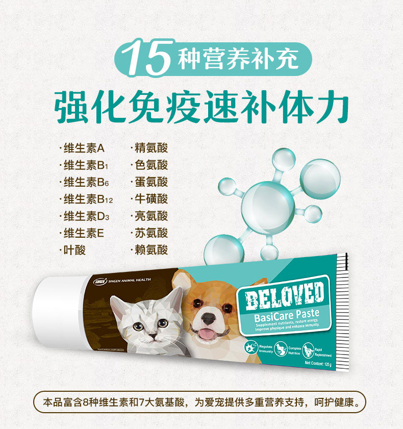Kem dinh dưỡng Bellefu Kem dưỡng da chó và mèo cơ bản 125g Tăng cường miễn dịch bổ sung dinh dưỡng - Cat / Dog Health bổ sung sữa cho chó mèo sơ sinh