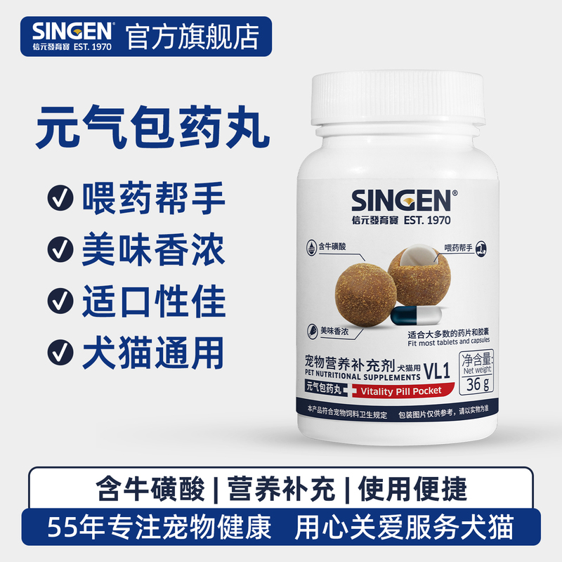 Singen Xinyuan Development Treasure Vl1 Vitality Pack Pills Pet Dog and Cat Auxiliary Medicine Tablets Nutritional Supplement