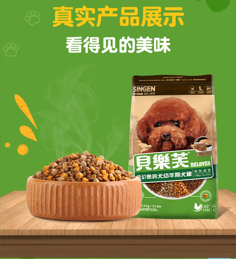 Singen Bellefu Teddy VIP đặc biệt dành cho người lớn thức ăn cho chó thức ăn cho chó thức ăn cho chó thức ăn chính giảm đau rách 1,5kg - Chó Staples đồ ăn của chó