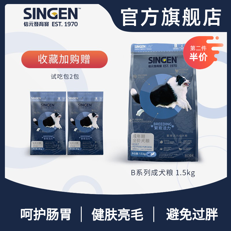 Singen Developmental Treasure Dog Food BD24 Adult Dog Dog Food Golden Gross Teddy Universal Dog Staple Food 1 5kg