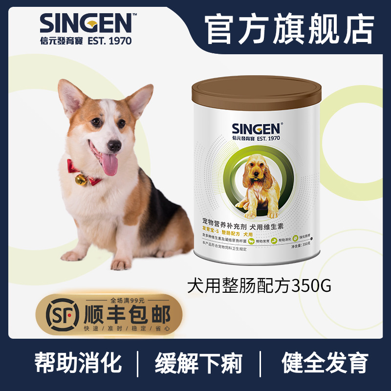singen xinyuan development treasures whole intestine formula puppies 350g Youda dog health pet nutrition products
