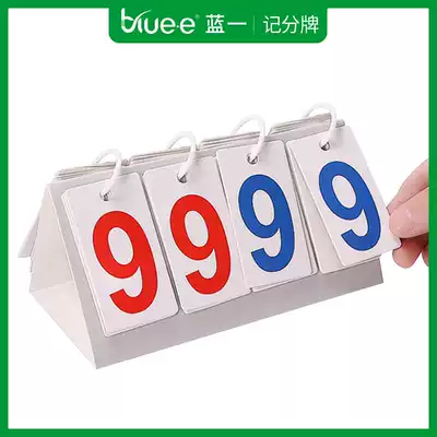 Multifunctional digital table game Office mini trumpet 4 scoreboard college entrance examination referee countdown count card 0105