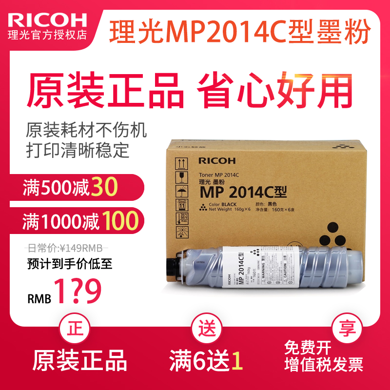 Original Ricoh MP2014C Ink Powder compatible with MP2014D 2014AD 2014EN Printer Ink Powder