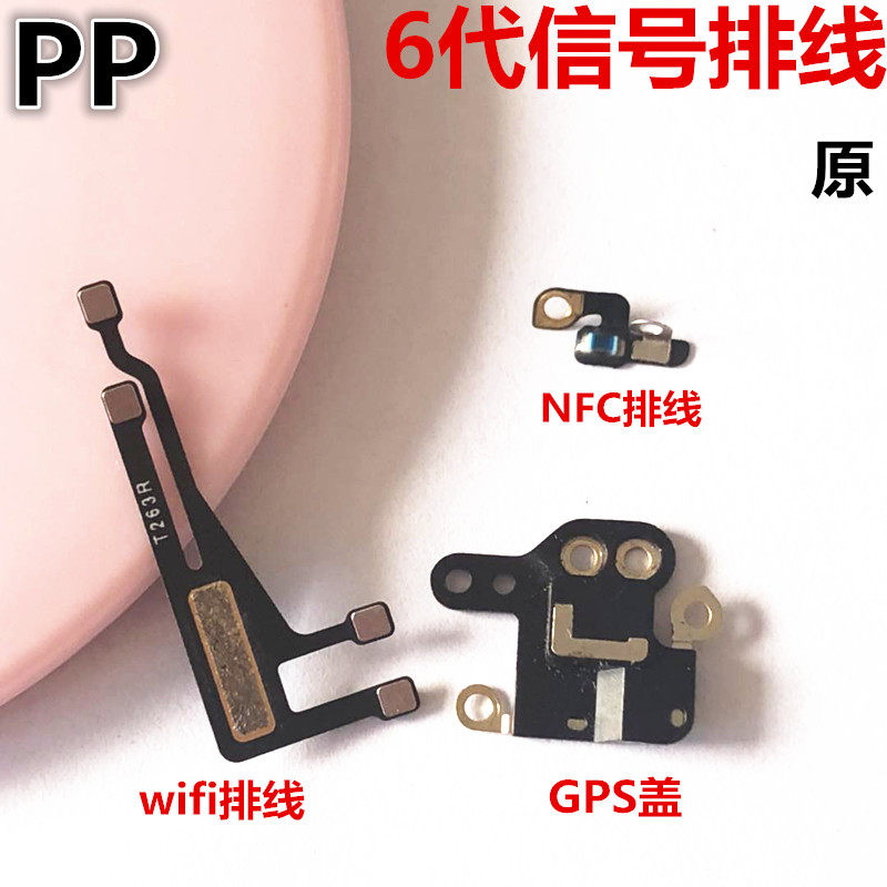 Applicable iphone Apple 6 generation 6plus 6s 6sp wireless WiFi signal module gps cover Bluetooth flat cable