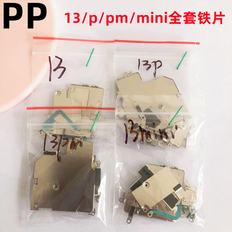 Suitable for iPhone Apple 13, 13 Pro, 13 Pro Max, 13 Mini Internal Small Metal Plate Fixing Full Set of Bezels Suitable for iPhone Apple 13, 13 Pro, 13 Pro Max, 13 Mini Internal Small Metal Plate Fixing Full Set of Bezels