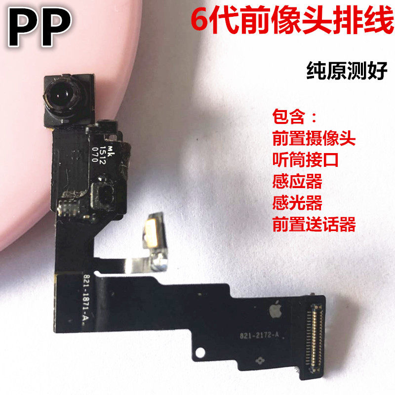 Applicable iphone Apple 6 generation 6plus 6s 6sp front camera receiver cable light sensitive induction original dress