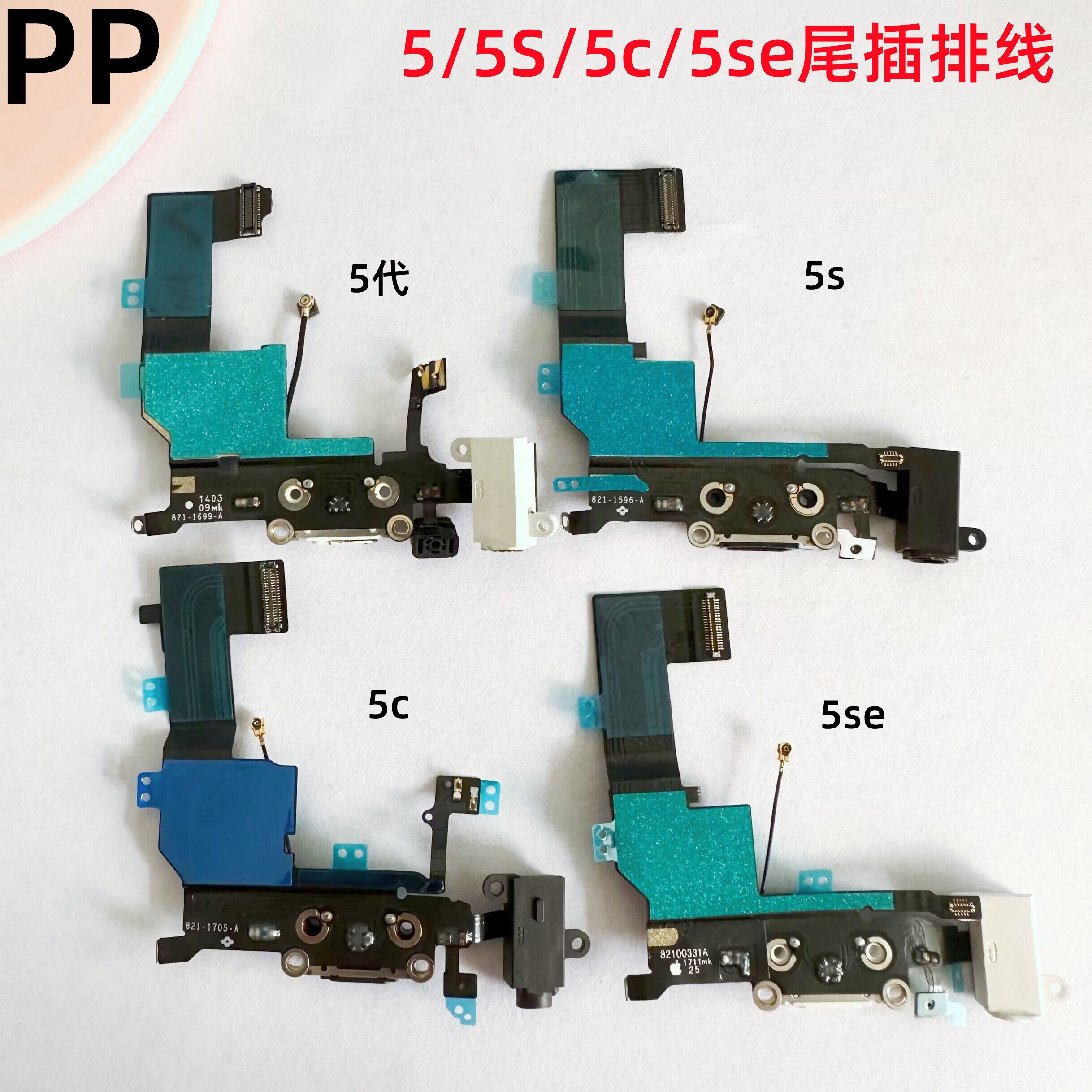 Apple iPhone 5 5s 5c 5se tail plug-in line transmitter charging interface assembly assembly
