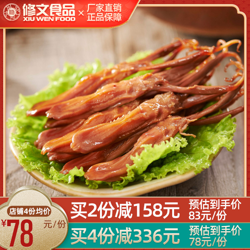 Cultivation Duck Tongue Sauce Fragrant Duck Tongue Warm State Zero Food Special Produce Ready-to-eat Cooked Food Snack Festival Gift Bag Weighing 500g