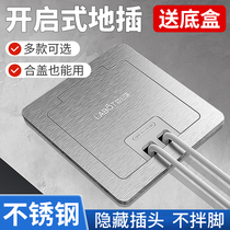 304 stainless steel flat waterproof hidden plug ground plug ultra-thin open five-hole home network floor socket