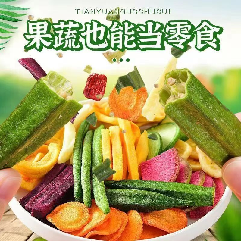 Casual Snacks, Low-Fat Foods, Low-Calorie, Low-Sugar, Craving-Relieving, Fruit and Vegetable Crisps, Freeze-Dried, Suitable for Children and Pregnant Women, Fruit Snacks for Weight Loss, Sugar-Free Meal Replacement