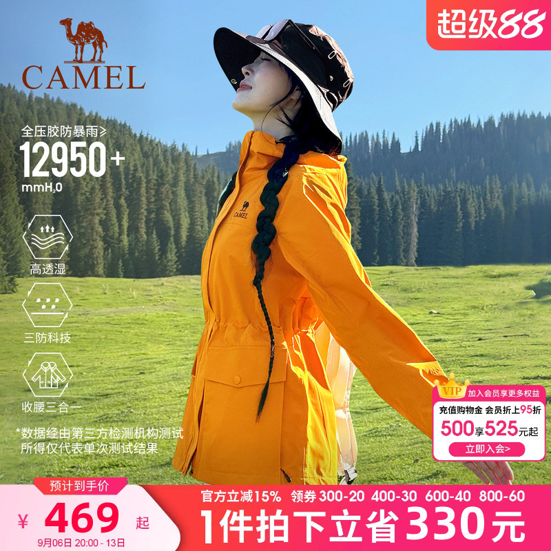 Camel Sunflower Yellow Jacket for Men and Women, Three-In-One New Style, Waist-Cinching, Waterproof Windbreaker, Mountaineering Clothing
