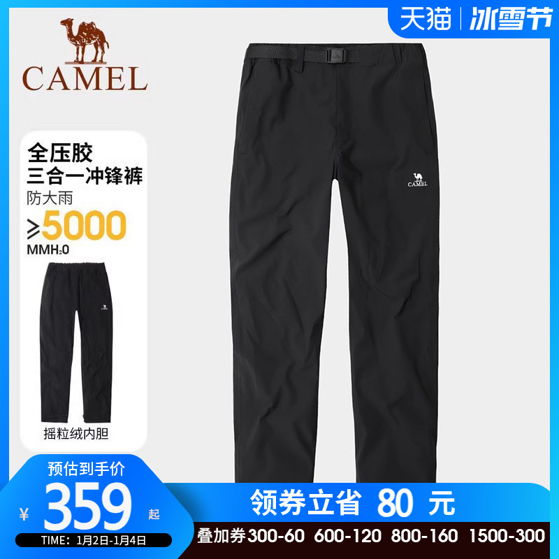 Camel outdoor punching pants Men's three-in-one autumn winter windproof and waterproof thickened Warm Mountaineering Ski long pants down trousers-Taobao