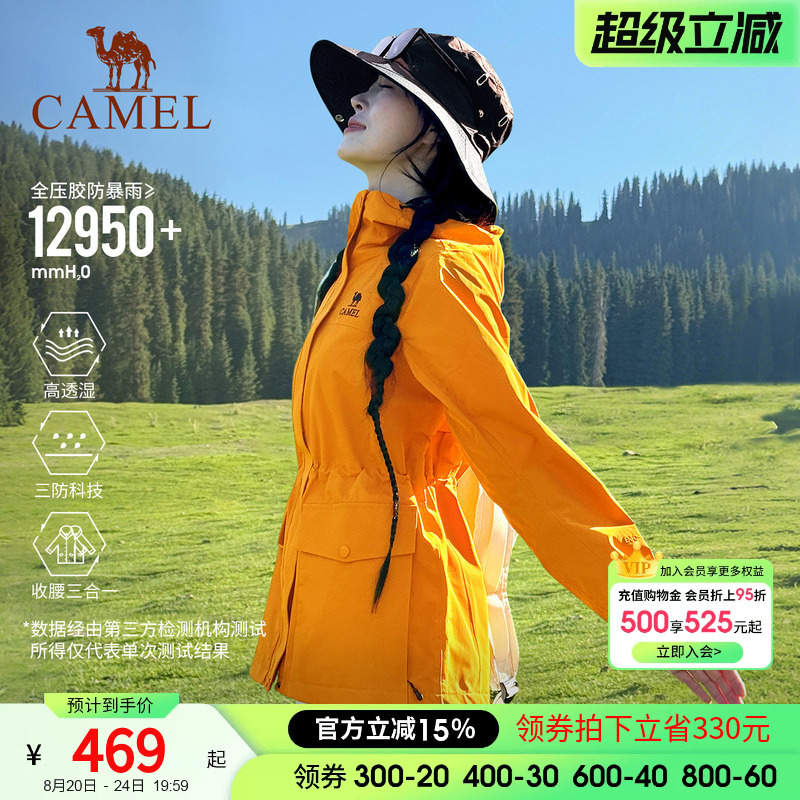 Camel Sunflower Yellow Jacket for Men and Women, Three-In-One New Style, Waist-Cinching, Waterproof Windbreaker, Mountaineering Clothing Camel Sunflower Yellow Jacket for Men and Women, Three-In-One New Style, Waist-Cinching, Waterproof Windbreaker, Mountaineering Clothing