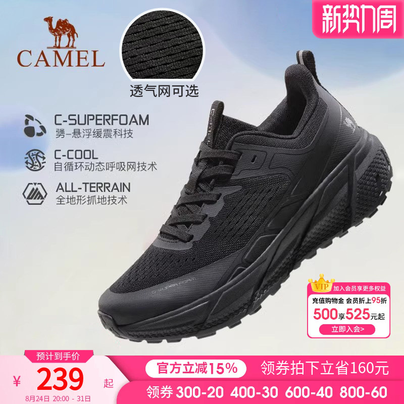 Camel Chasing the Clouds | Spring, Summer, and Autumn Sports Shoes for Men and Women, Non-Slip, Breathable, Wear-Resistant, Shock-Absorbing, Jump Rope Shoes, Professional Running Shoes