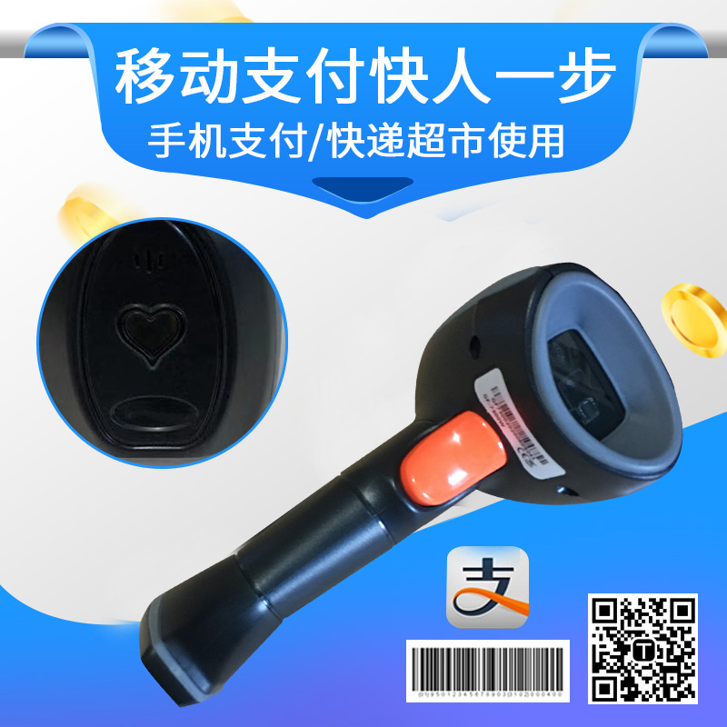 Wired scanner wireless gun WeChat pay a two-dimensional code scanner wireless scanner