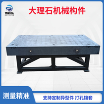 Marble measurement platform High-precision inspection platform Marble mechanical components Granite perforated inlaid flat plate