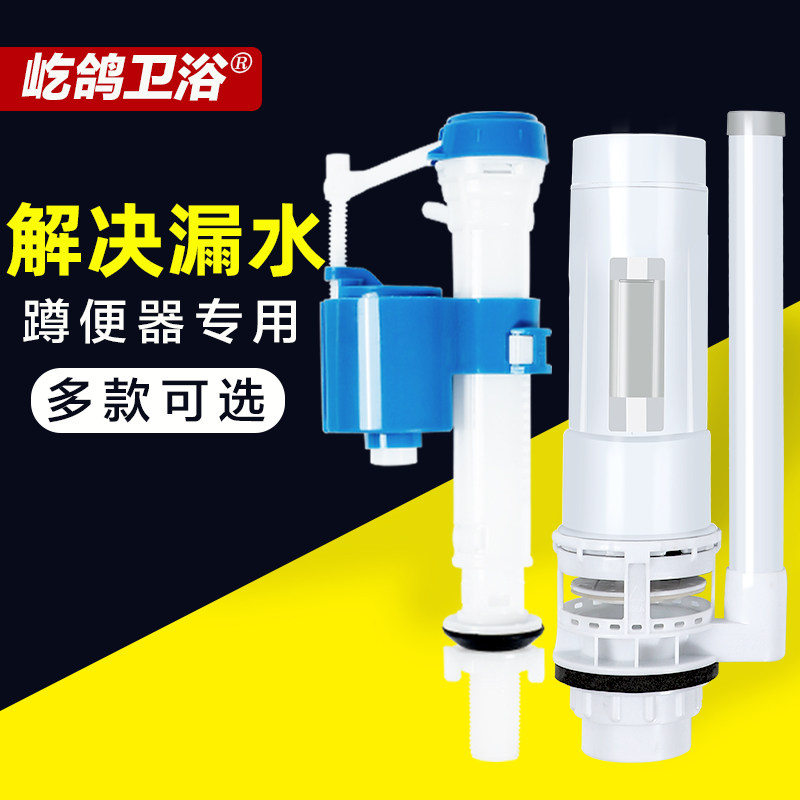 Toilet flushing tank accessories Water intake Valve Dressing Room Squatting Pan Flushing water Valve Water-feeding valve water-feeding device pieces