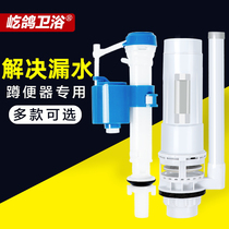 Toilet flush water tank accessories Water intake valve toilet squatting pan flush valve Sheung Shui valve water-stop valve water-feeding device piece