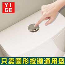 Toilet Tank Accessories Large Full Flush Button Press Key Switch Universal Toilet Press Screw Bolt Small