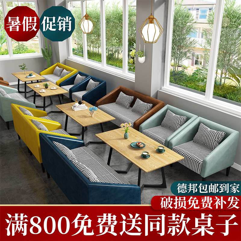 Members small sofa tea table dinner milk tea shop card seat negotiate reception table and chair combination leisure simple leather single double
