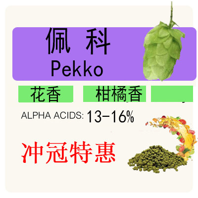 Peko wine flower Pekko bitter aroma and excellent quality French flower self-brewing tool raw material